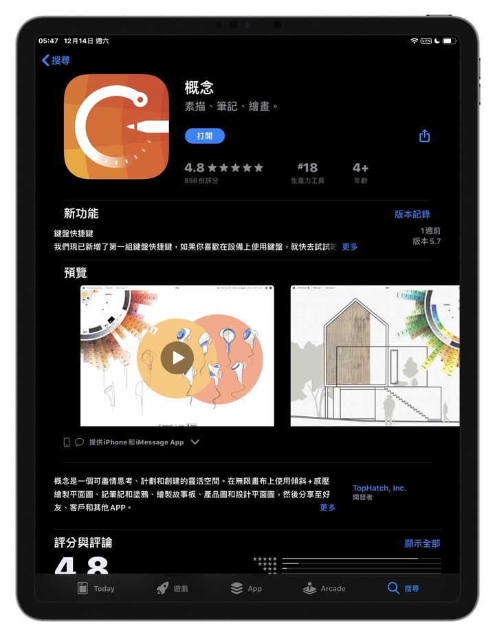 Adonit Note+ 精準滑順 iPad 觸控筆 開箱體驗：輕巧不變，功能再升級