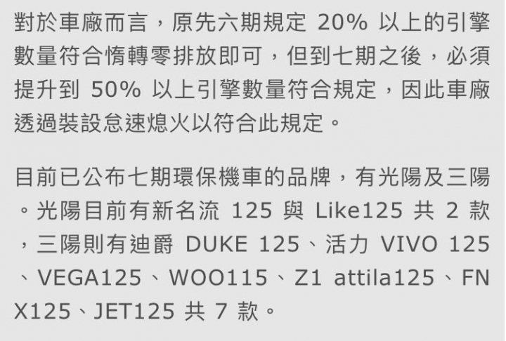 2020（109）年六期環保機車還買的到嗎？