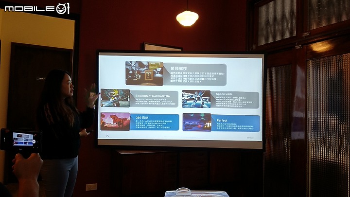 【 HTC Vive Cosmos X Mobile01秘境旅行團體驗會】心得