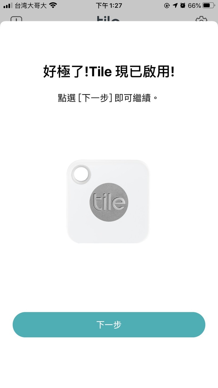 【分享】 Tile Mate3.0防丟小幫手 I 找鑰匙 找手機 找老婆的開心 I iphone11的偽開箱