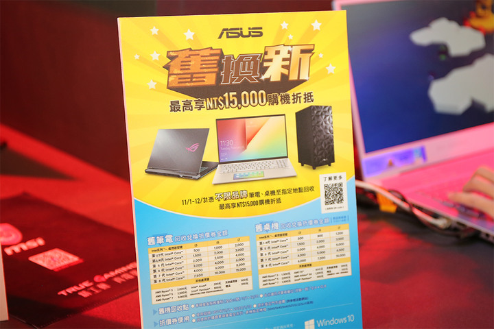 偷閒來看世貿資訊月看ROG[圖多]