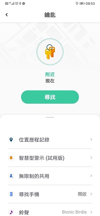 【~就算沒有柯南，我還是可以找得到失物~】試用《Tile Mate3.0防丟小幫手》幫你防丟防盜防走失！