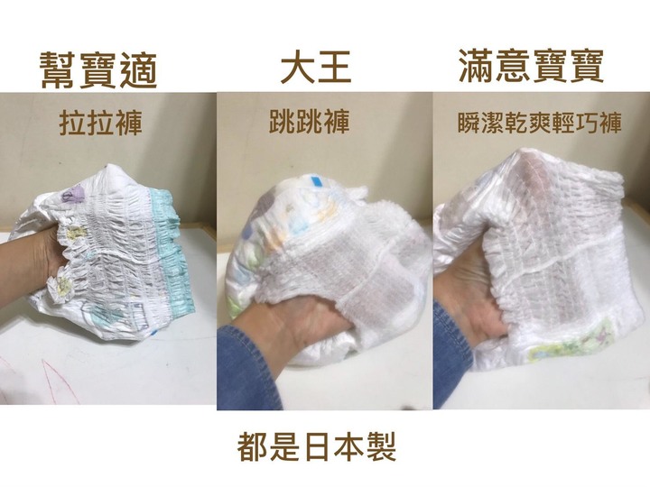 各廠牌褲型紙尿褲試用比較