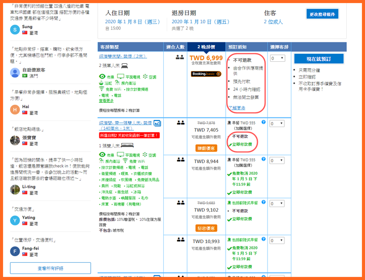 點我看大圖 帶著ROG筆電出國去 訂機票、找住宿、線上換匯、上網一篇全搞定!