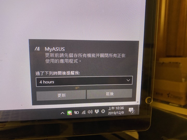 MY ASUS 通知跳不停