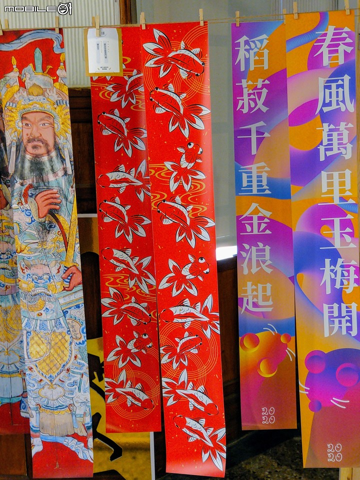 創意紅包展 台南市中西區府前路愛國婦人館 12/08