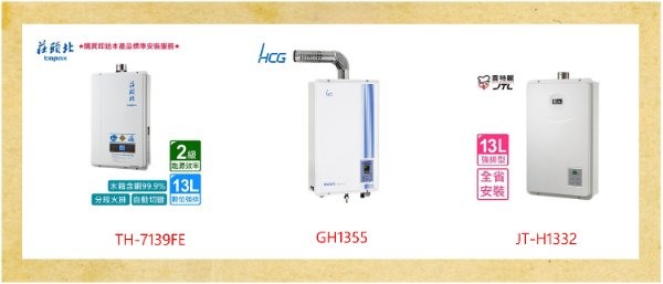 數位熱水器:什麼是分段火力