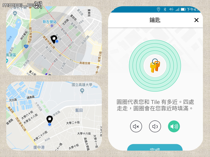 全球最大的找物社群上線了!   Tile Mate3.0防丟小幫手 試用心得