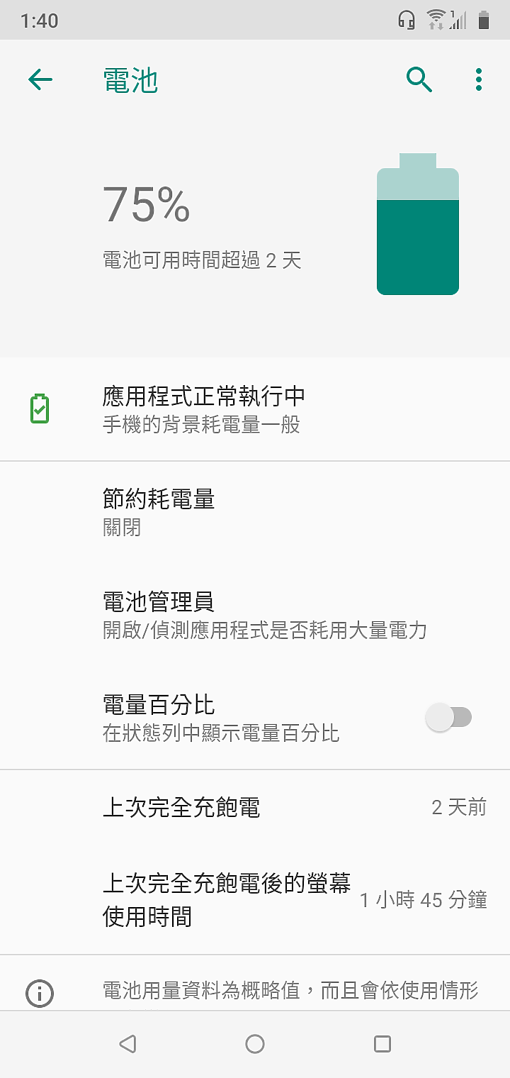 Desire 19s 相機+電池實測