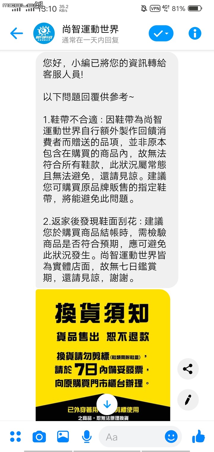 點我看大圖 震驚!台北Nike旗艦店購物被掉包,被拆穿后店家竟怪我沒當場提出!
