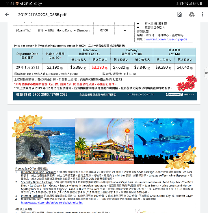 新發現! g8x可以任何apps開全螢幕模式