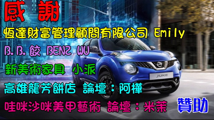 NISSAN JUKE 2019 6th 全國大會師