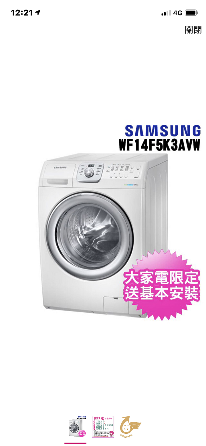 入手第一台滾筒洗衣機 WF14F5K3AVW/TW