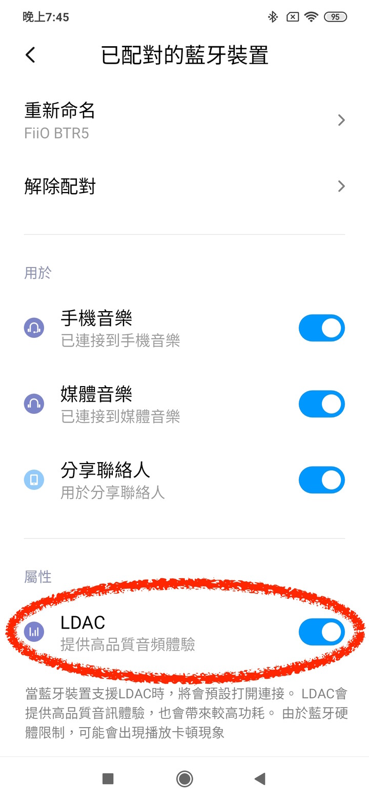[開箱評測]FiiO BTR5 旗艦級HIFI隨身音樂藍牙接收器～內外兼備魅力無法擋～