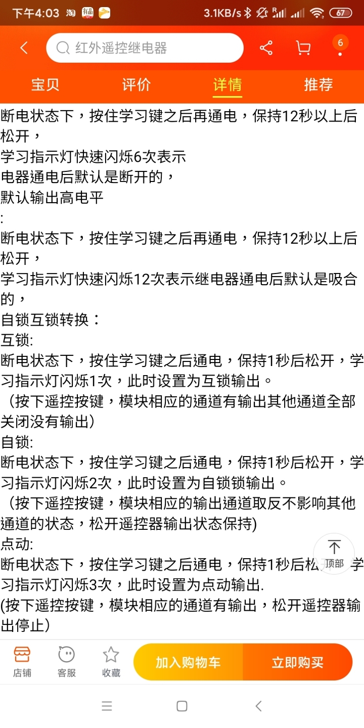 《改造篇》米家新成員，車庫捲簾鐵門加入