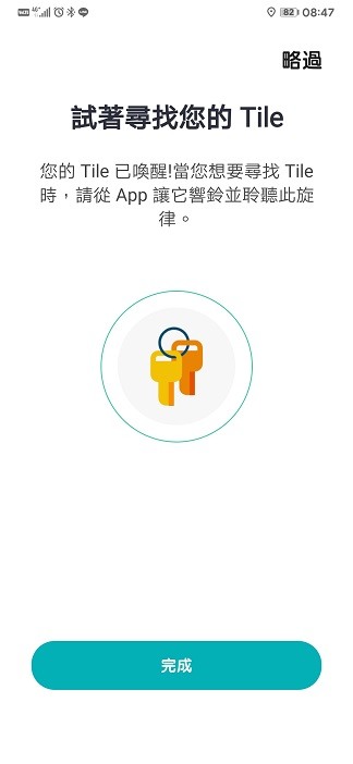 【~就算沒有柯南，我還是可以找得到失物~】試用《Tile Mate3.0防丟小幫手》幫你防丟防盜防走失！