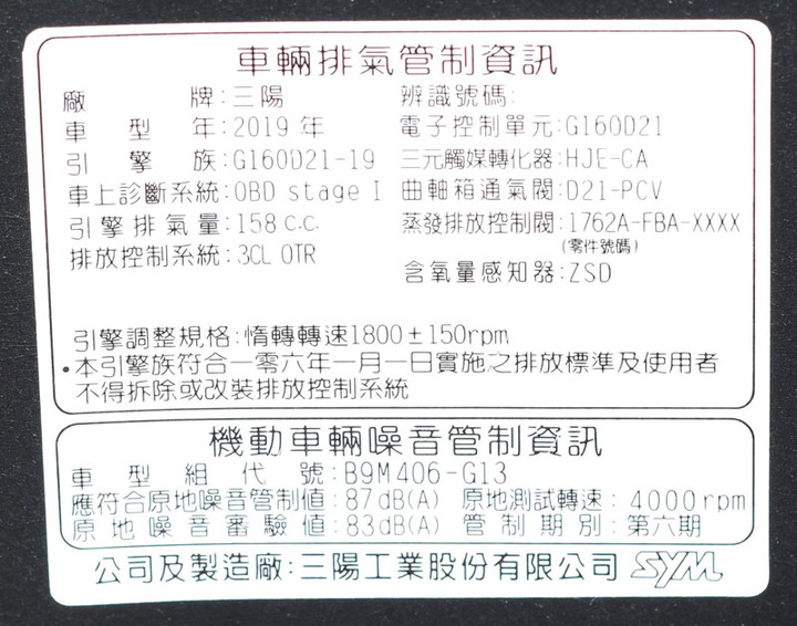 小灰龍SYM DRG BT 158開箱