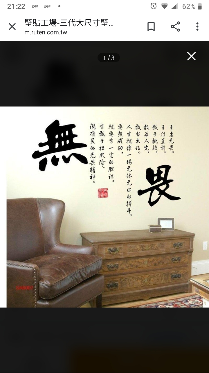 求助如何將書法字畫複製到牆壁上