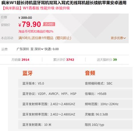 點我看大圖 Funcl W1真無線藍牙耳機、高CP值?那要看是買到什麼版本?京東?智選家?蝦皮?