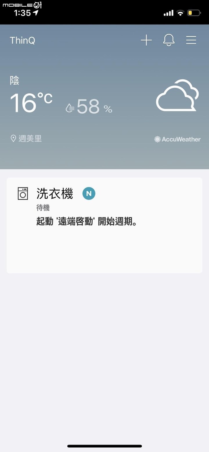 【2019 LG 雙能洗】LG 滾筒洗衣機TWINwash開箱(WD-S19TVC+WT-D250HV)開箱