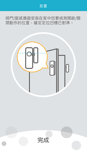 [開箱] D-Link智慧感應器 心得分享