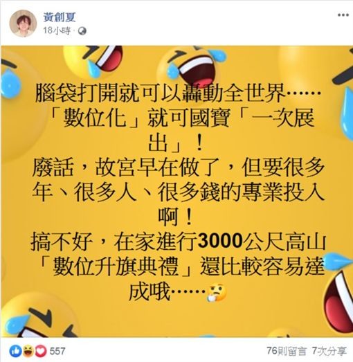 征服太空！蔡英文：未來10年每年發射1顆衛星
