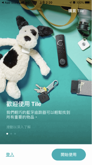 Tile Mate3.0防丟小幫手-Tile鈴聲、手機鈴聲、email通知