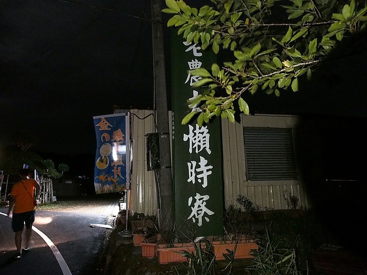 臺東 太麻里 青山農場民宿 — 由金針工廠變身的民宿農場,欣賞太麻里金針花的最佳住宿點