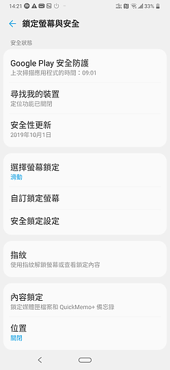 LG G8X ThinQ 雙螢幕旗艦 新意是否等於實用？