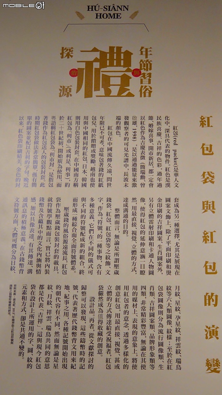 創意紅包展 台南市中西區府前路愛國婦人館 12/08