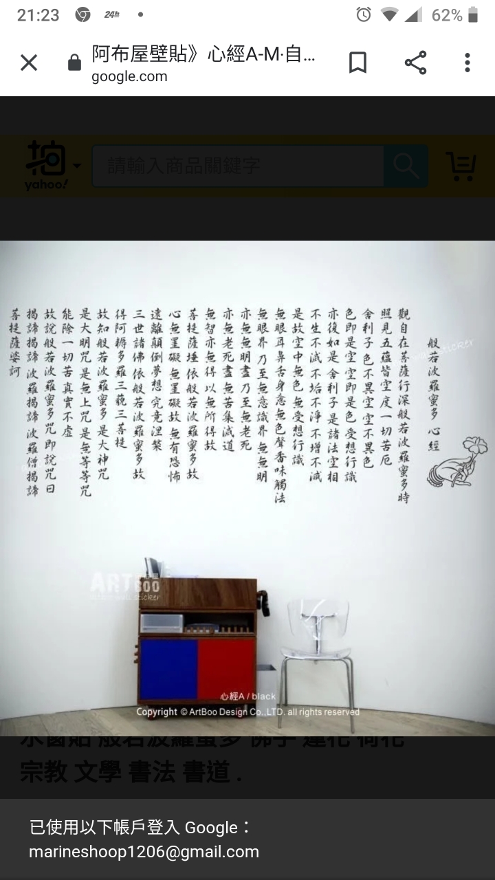 求助如何將書法字畫複製到牆壁上