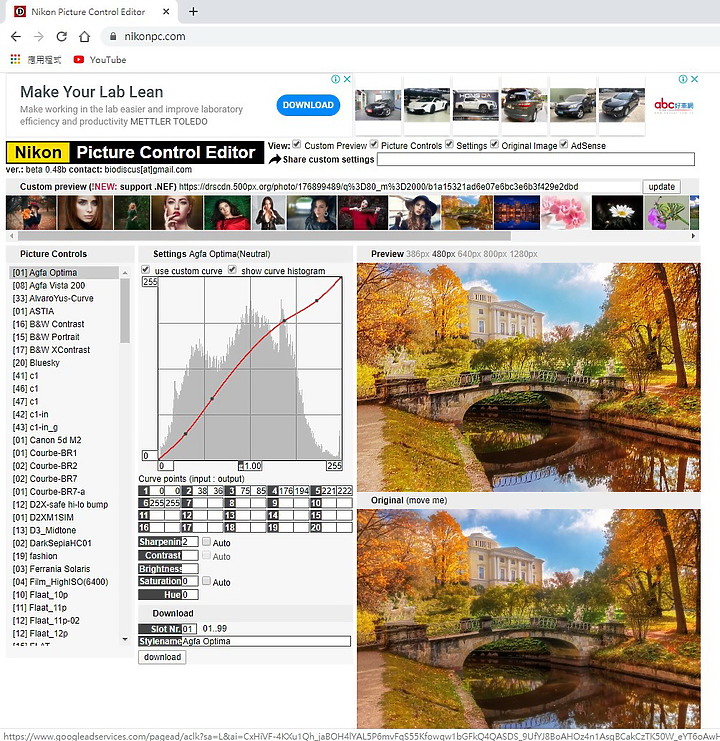 Nikon的攝影課程分享：下載及使用風格檔。