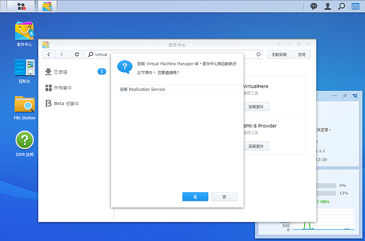 Synology Link Aggregation + Open vSwitch + Vlan 教學 ( DDSM EoL 提醒 )
