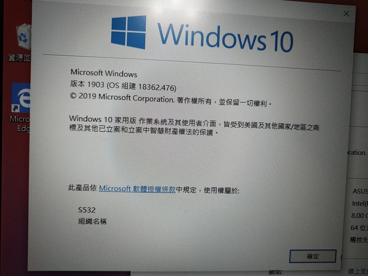 【開箱評測】有色有膽 Asus VivoBook S15 S532FL 狠想紅