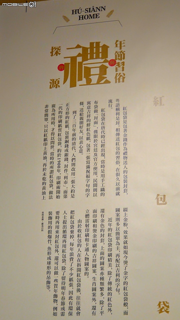 創意紅包展 台南市中西區府前路愛國婦人館 12/08