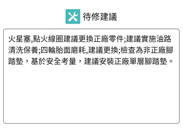 2012 ALTIS 一些相關DIY疑問