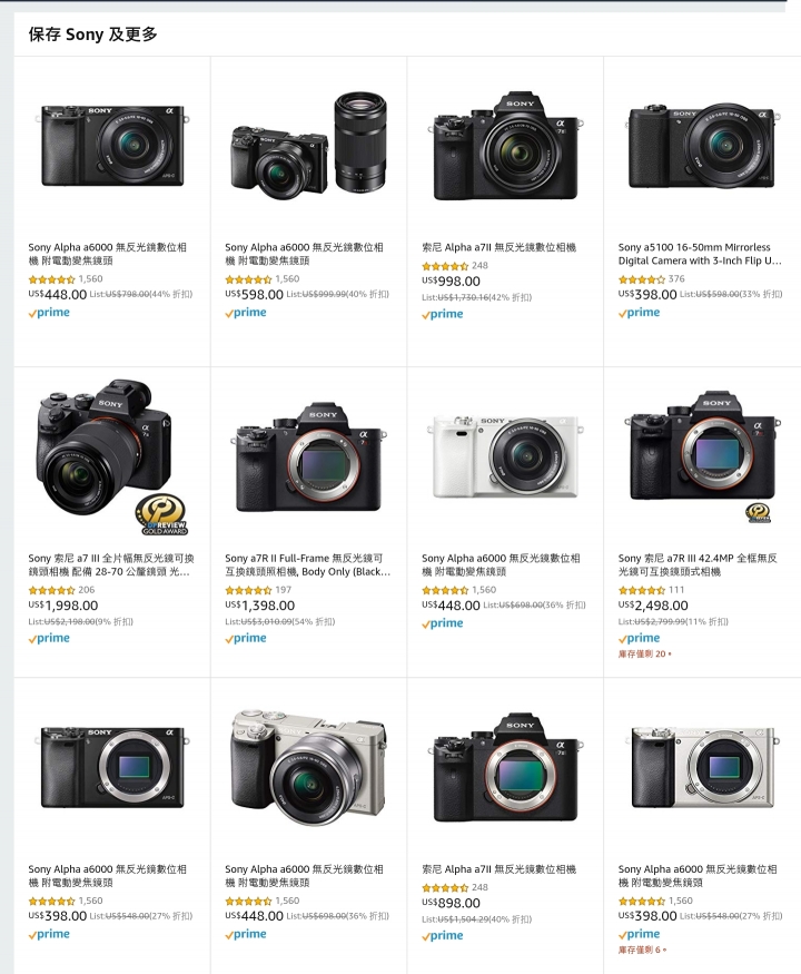 Amazon Black Friday sony 單眼、無反特價