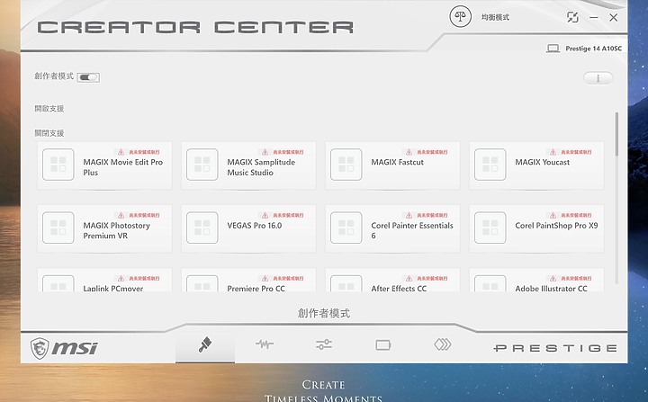 【小宅開箱】MSI Prestige 14 A10SC 評測 (Prestige Series) – 定義最快的14吋輕薄筆電
