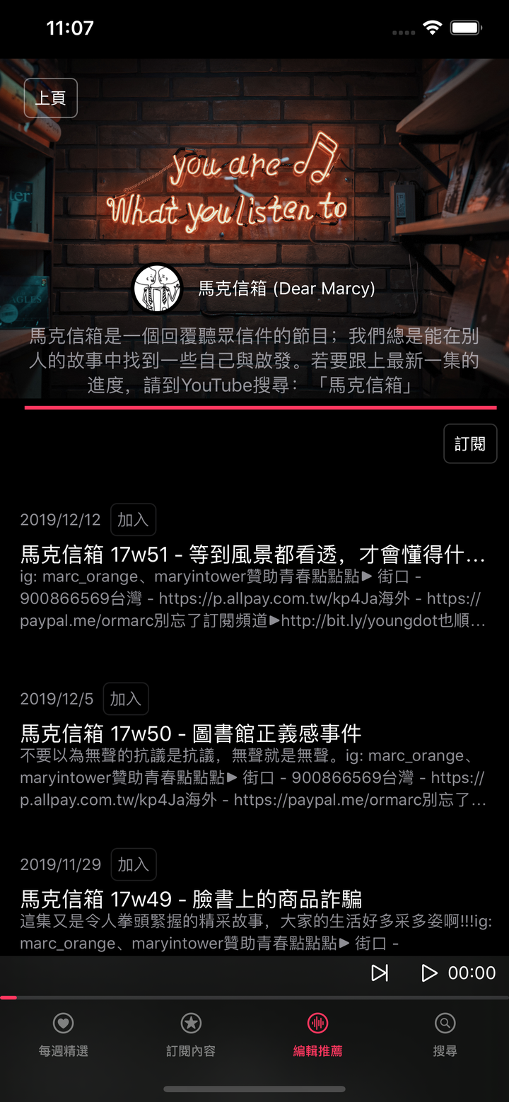 [iAPP] 喵吉Weekly Podcast 可能是最好的播客app