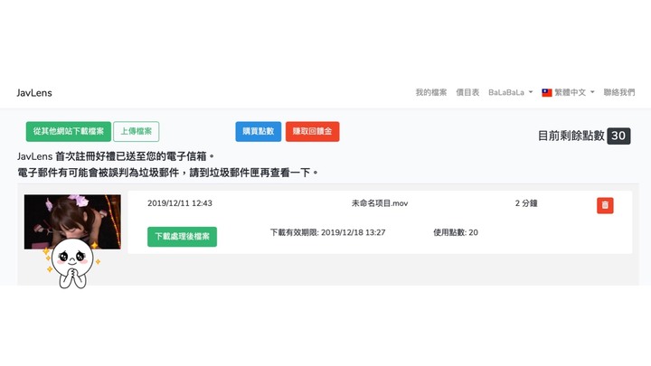 JavLen 馬賽克破解真的假的？本小開偏不信直接來實測一下