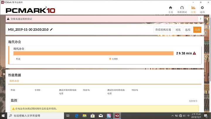 【小宅開箱】MSI Prestige 14 A10SC 評測 (Prestige Series) – 定義最快的14吋輕薄筆電