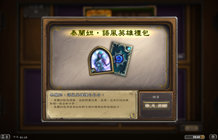 《爐石戰記》最新資料片《降臨!遠古巨龍》130包開卡紀錄!