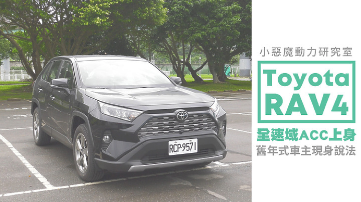 人不能鐵齒,現在和從前的選車想法真的差很多