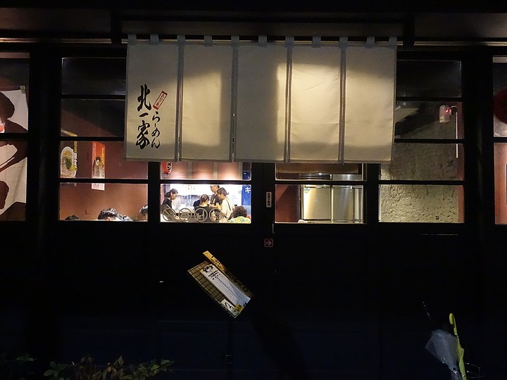 臺北市 內湖 北一家拉麵 — 值得在門口餵蛟子漫漫等候之特級美味