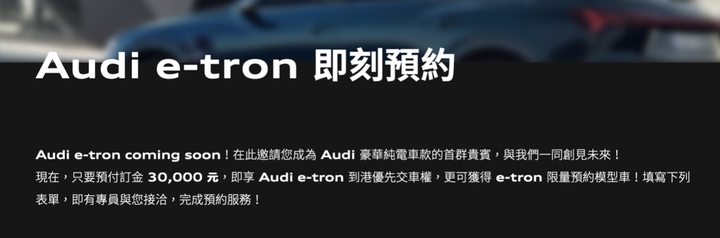 A1/A4/Q3/Q8/e-tron 上次在官網看到這麼多車是什麼時候...