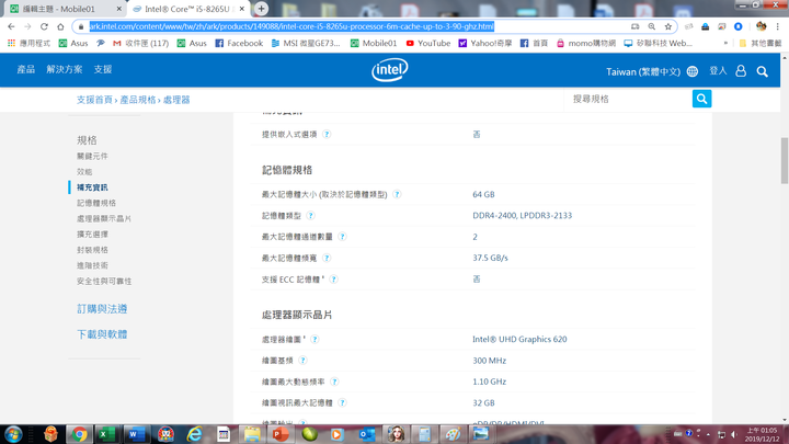 【開箱評測】業務界的小鋼砲 : 低調奢華的 ASUS VIVOBOOK 14 X412FA-0148B8265U 孔雀藍