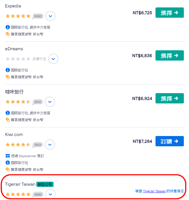 點我看大圖 帶著ROG筆電出國去 訂機票、找住宿、線上換匯、上網一篇全搞定!