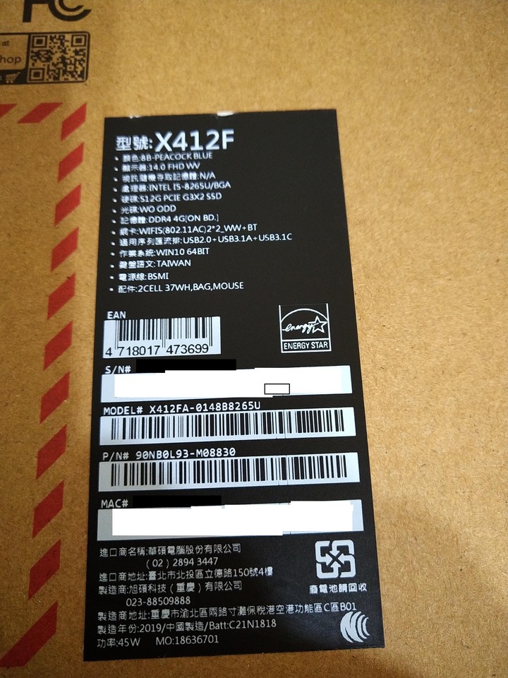 【開箱評測】業務界的小鋼砲 : 低調奢華的 ASUS VIVOBOOK 14 X412FA-0148B8265U 孔雀藍