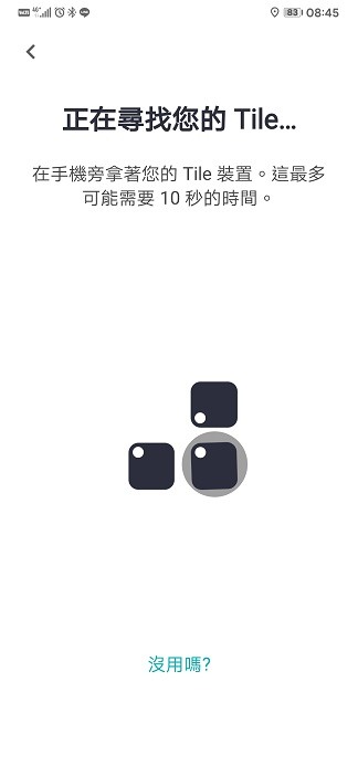 【~就算沒有柯南，我還是可以找得到失物~】試用《Tile Mate3.0防丟小幫手》幫你防丟防盜防走失！