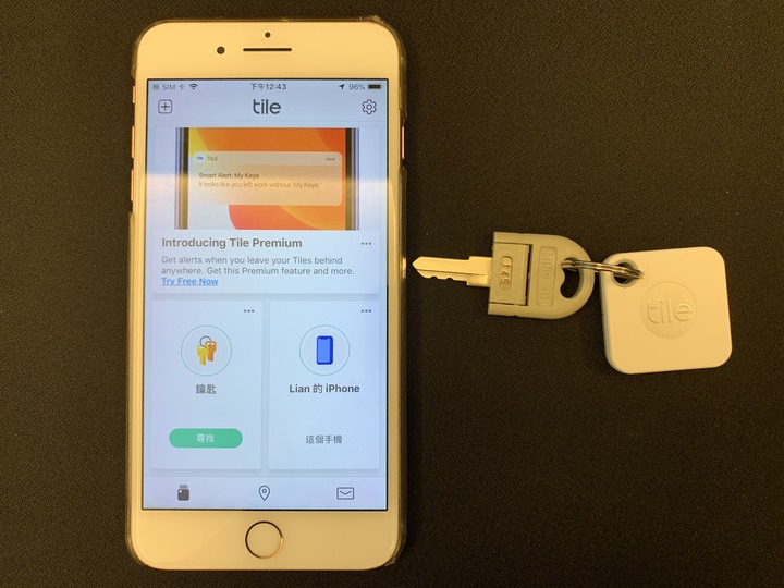 【試用心得】日防、夜防,掉東西難防!快用《Tile Mate3.0防丟小幫手》幫你防丟防盜防走失!